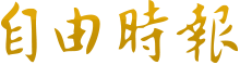 快连vpv下载破解版